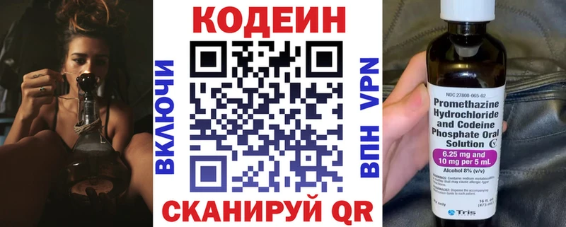 сколько стоит  Камызяк  гидра онион  Codein напиток Lean (лин) 