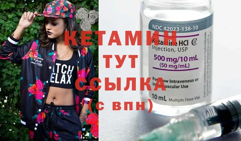 КЕТАМИН ketamine Камызяк