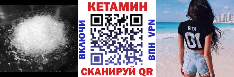 МЕГА маркетплейс  Камызяк  КЕТАМИН VHQ 