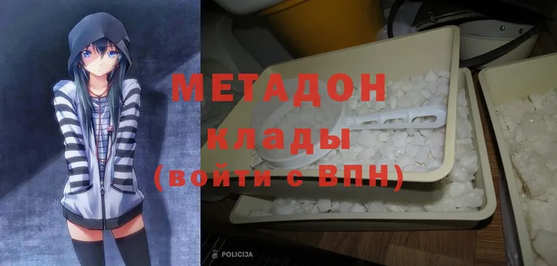 МЕТАДОН белоснежный  Камызяк 